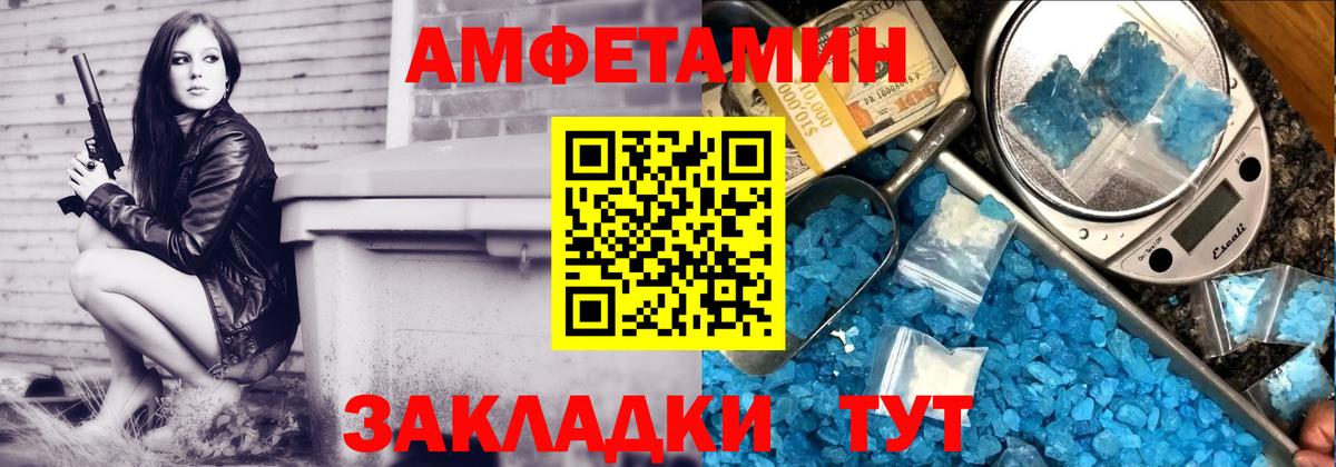 Амфетамин Premium Йошкар-Ола