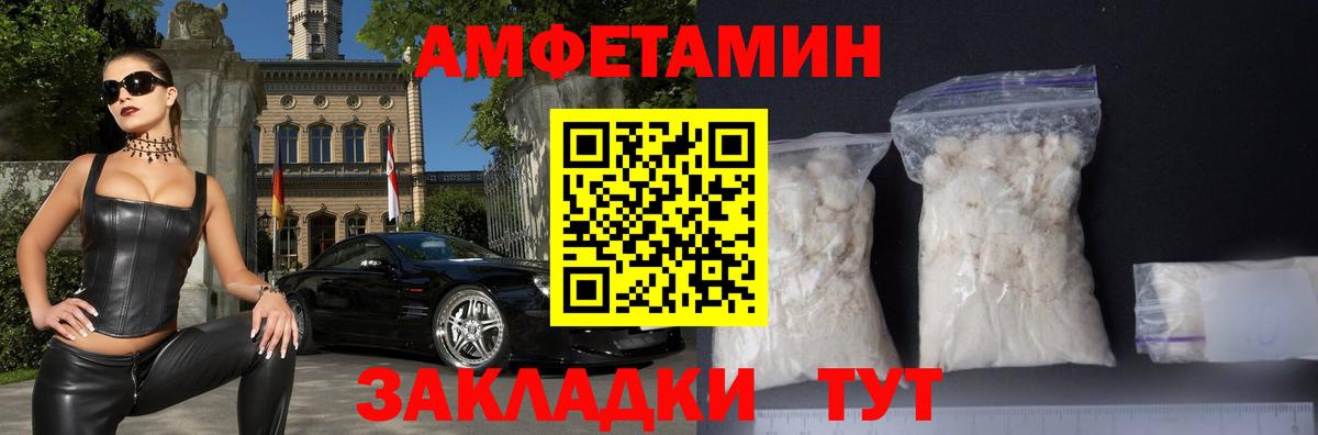 АМФ 97%  Amphetamine  Йошкар-Ола  Вход с VPN 