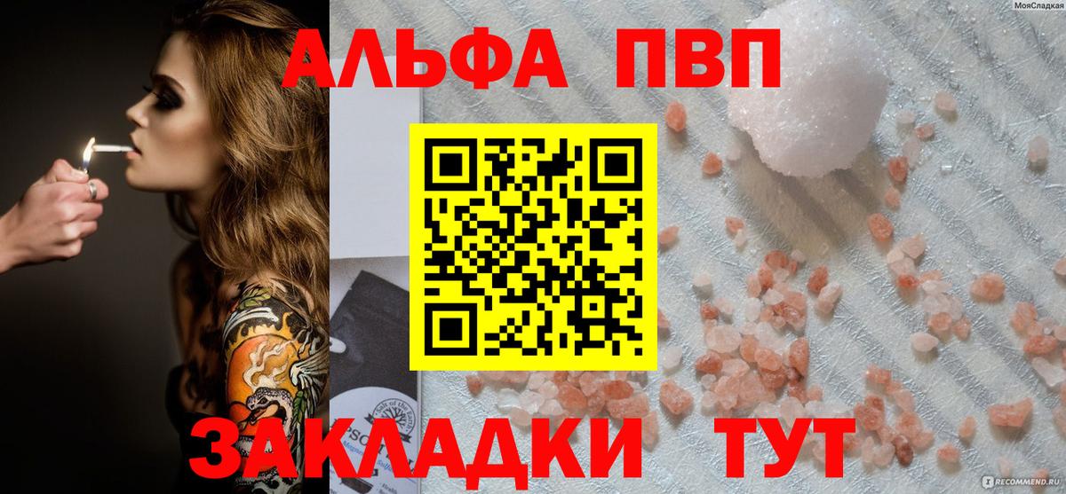 A-PVP СК КРИС  А ПВП кристаллы  A PVP СК  А ПВП  Вход с VPN  Йошкар-Ола 