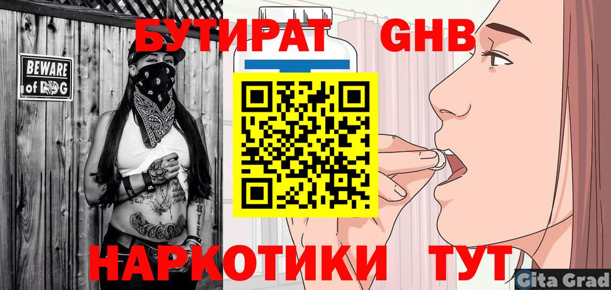 Йошкар-Ола  БУТИРАТ BDO  Вход с VPN 