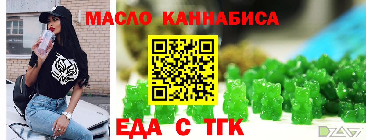 Йошкар-Ола  Еда ТГК конопля  Вход с VPN 