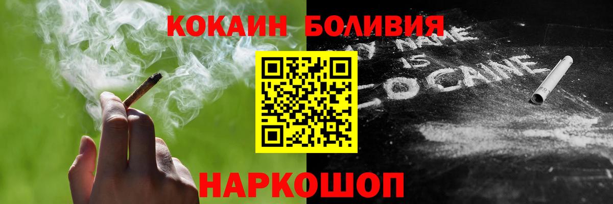 КОКАИН VHQ  Cocaine 97%  Йошкар-Ола  Вход с VPN 