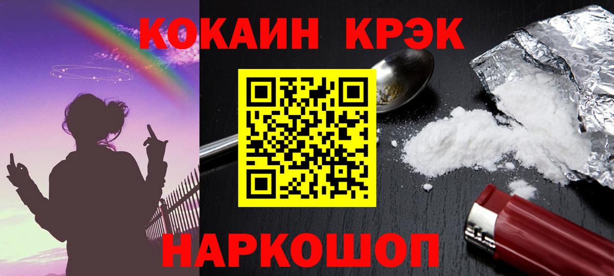КОКАИН FishScale Йошкар-Ола