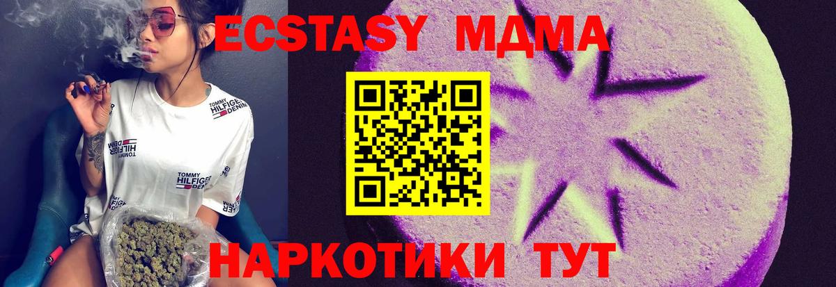 ЭКСТАЗИ 280 MDMA Йошкар-Ола