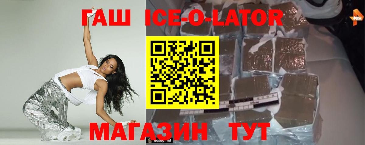 Гашиш Premium  Вход с VPN  Йошкар-Ола  ГАШ ice o lator 