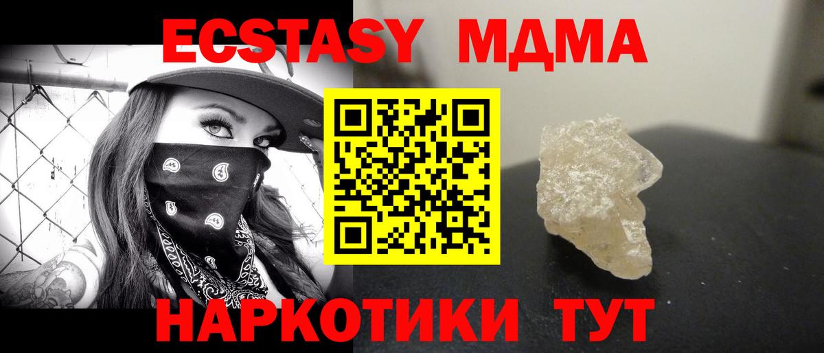 MDMA VHQ  MDMA  Йошкар-Ола  Вход с VPN 