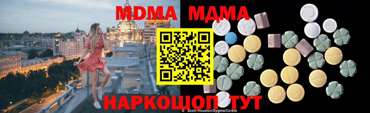 MDMA кристаллы Йошкар-Ола