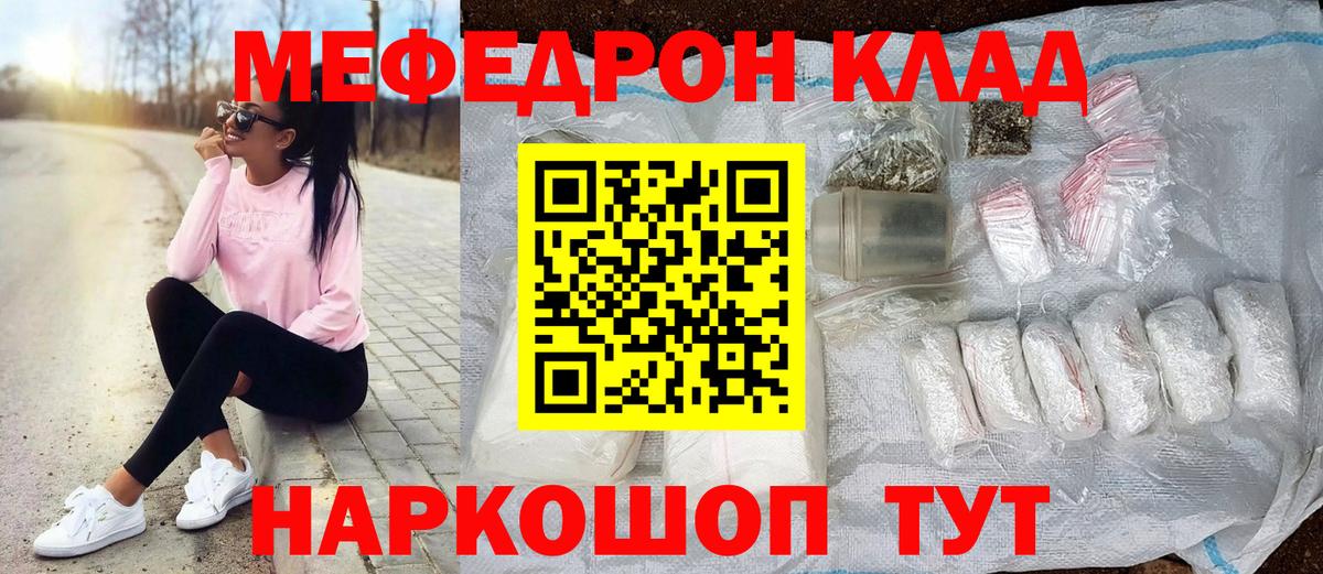 Мефедрон мука Йошкар-Ола