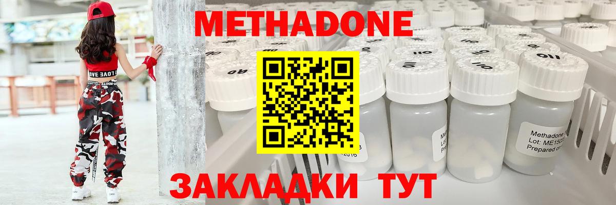 МЕТАДОН кристалл  Вход с VPN  Метадон VHQ  Йошкар-Ола 