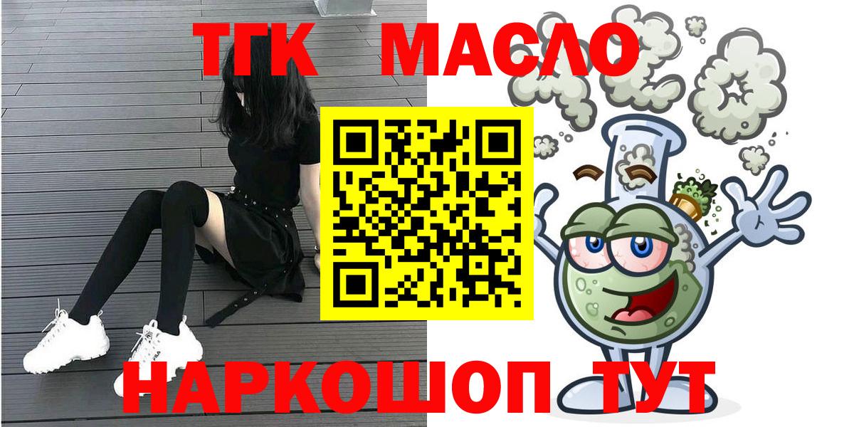 ТГК Wax Йошкар-Ола