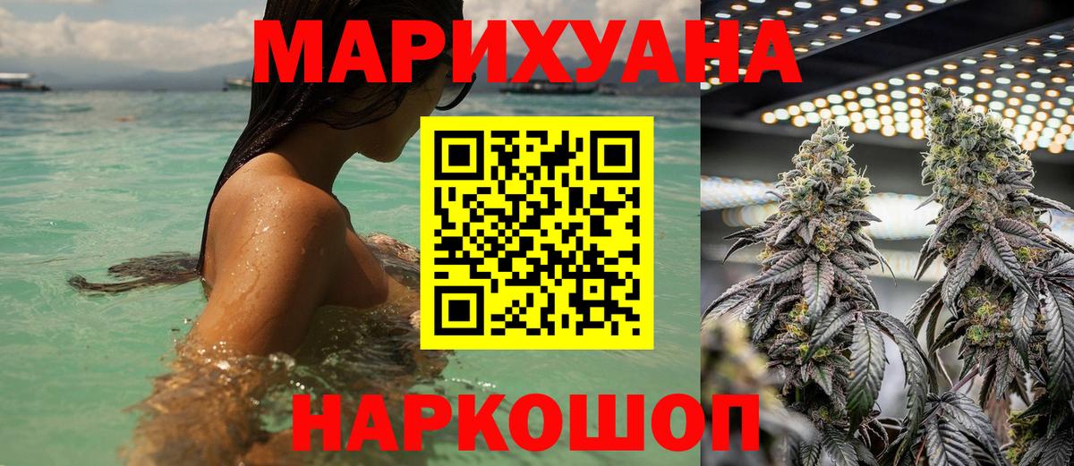 Йошкар-Ола  Шишки марихуана сатива  Канабис THC 21%  Вход с VPN  Марихуана AK-47  Марихуана семена 